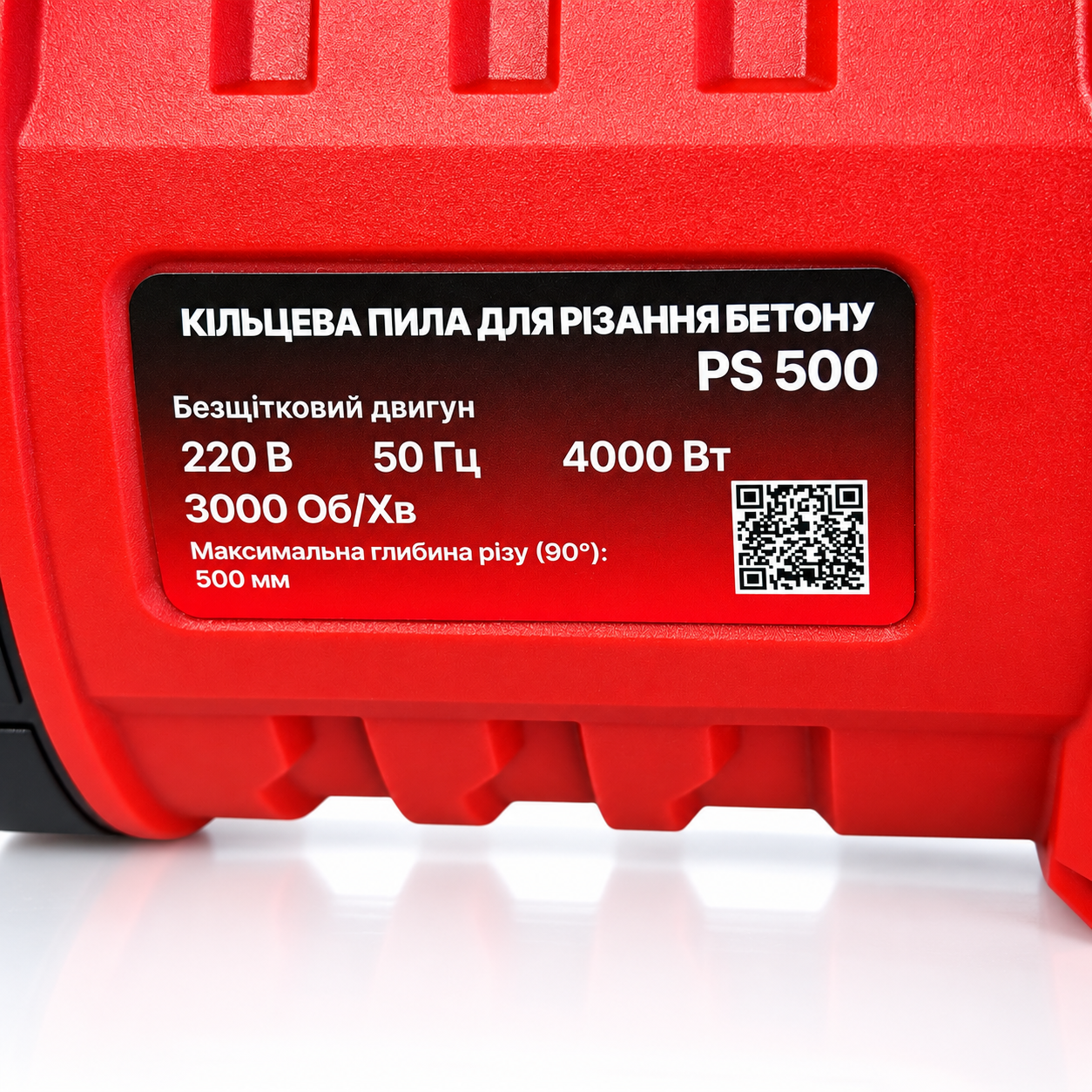 Безщіткова кільцева пила для різання бетону Profinstrument PS500 (4 кВт, 3000 об/хв) для мокрого та сухого різання бетону - фото 13 Безщіткова кільцева пила для різання бетону Profinstrument PS500 (4 кВт, 3000 об/хв) для мокрого та сухого різання бетону - фото 13