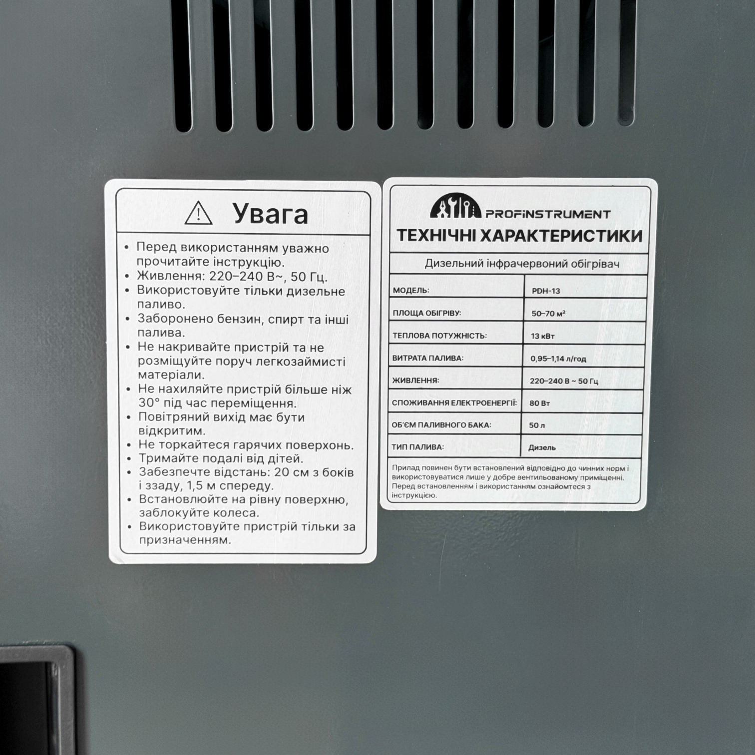 Промисловий інфрачервоний обігрівач Profinstrument PDH-13 (50-70 м², 13 кВт) - фото 10 Промисловий інфрачервоний обігрівач Profinstrument PDH-13 (50-70 м², 13 кВт) - фото 10