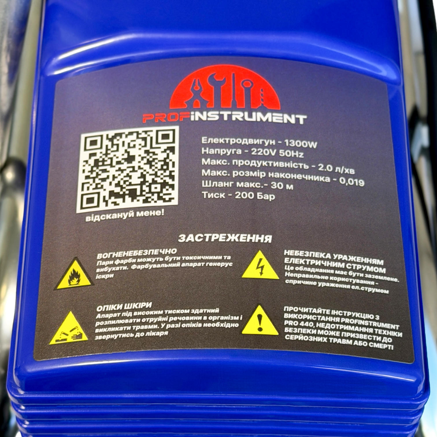 Безповітряний фарбувальний апарат Profinstrument Pro 440S (2 л/хв 1300 Вт) - фото 15 Безповітряний фарбувальний апарат Profinstrument Pro 440S (2 л/хв 1300 Вт) - фото 15