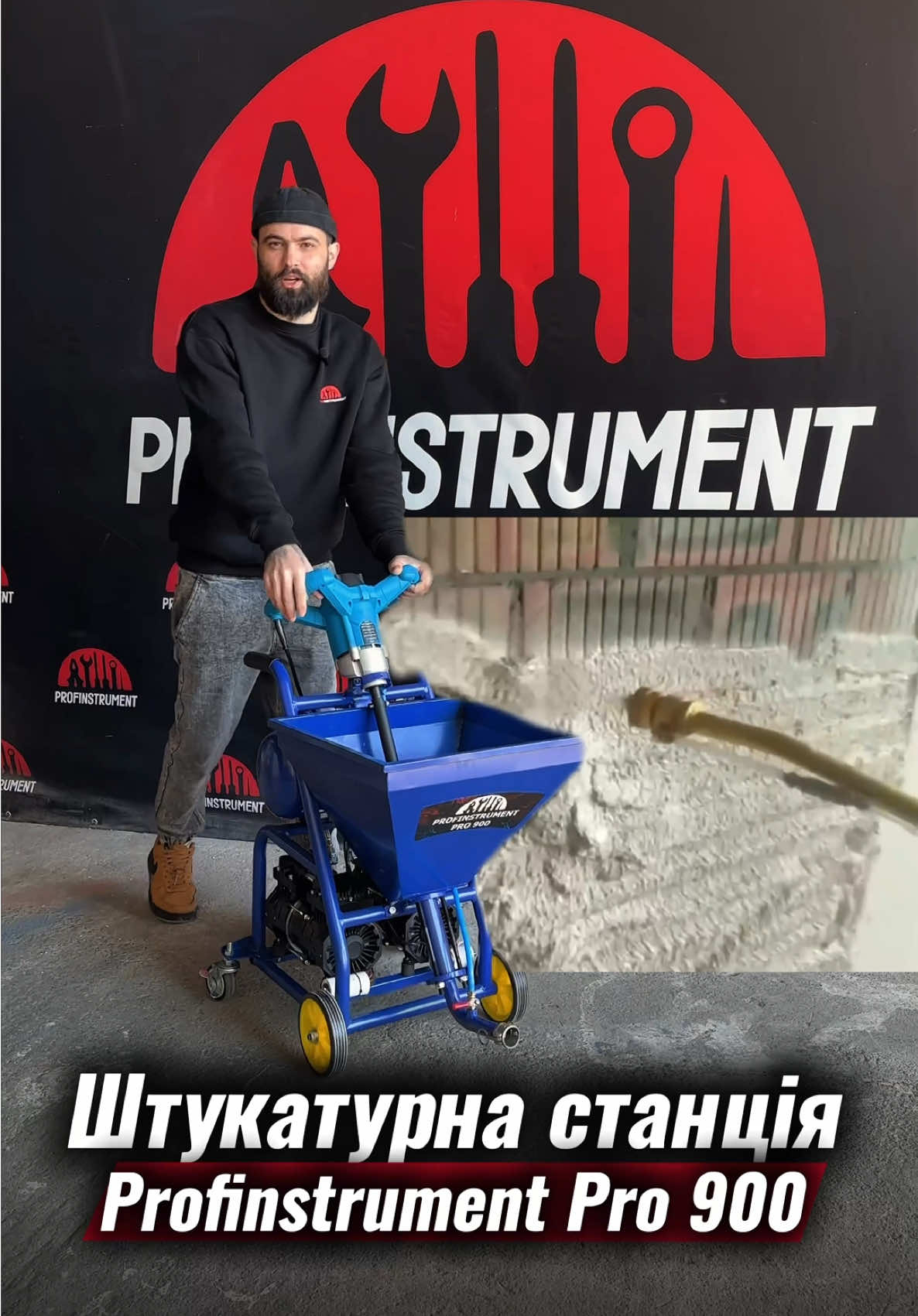 Штукатурная станция Profinstrument PRO-900 - фото 2