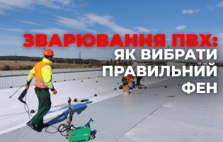Как выбрать фен для сварки