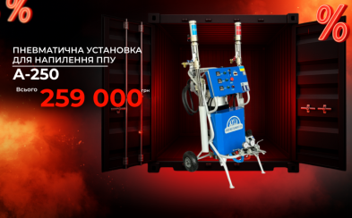 Успей взять ППУ по лучшей цене