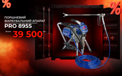 Профессиональный уровень по лучшей цене