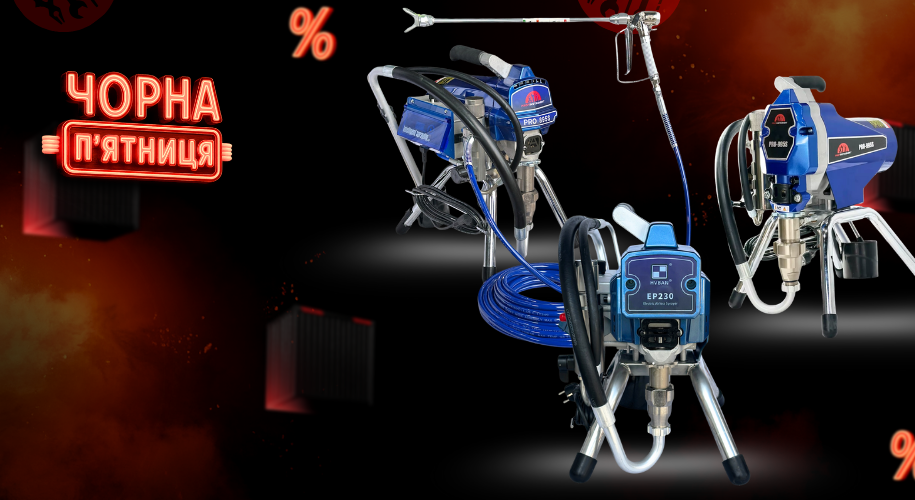 Поймай свою скидку на Чёрную пятницу!