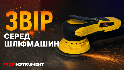 Profinstrument TW-BS3550 5.0 - топова шліфмашина з ексцентриком 5мм та безщітковим двигуном