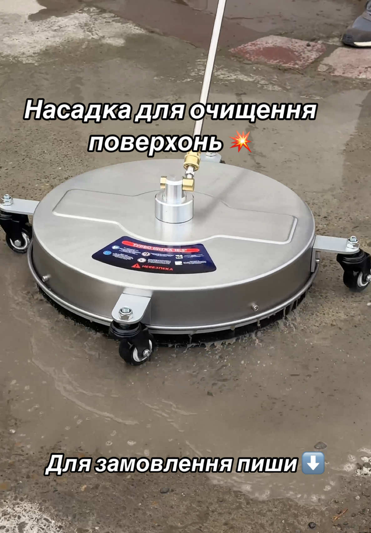 Насадка для очищення поверхонь 16.5&Prime; (40 см) Професійна насадка для миття тротуарної плитки, бруківки - фото 2