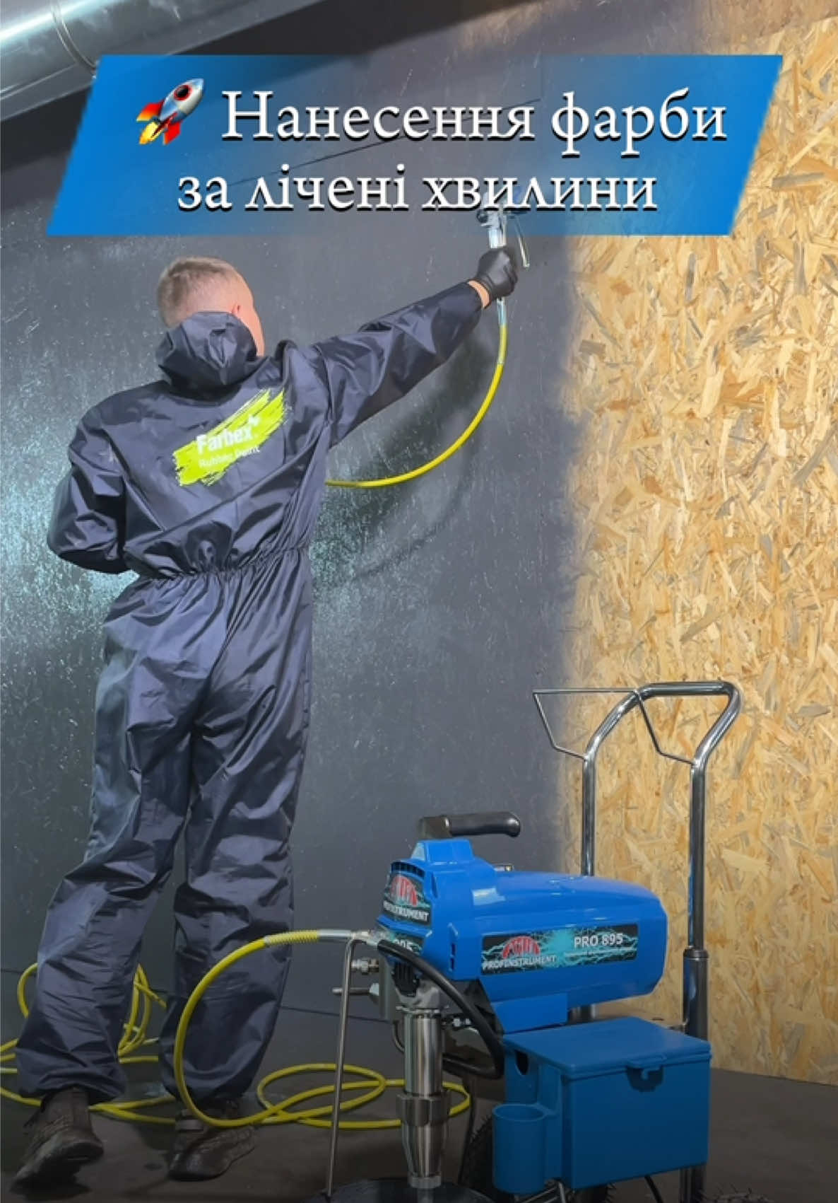 Безвоздушный покрасочный аппарат Profinstrument PRO-895 Long (4.0 л/мин 2800 Вт) - фото 2