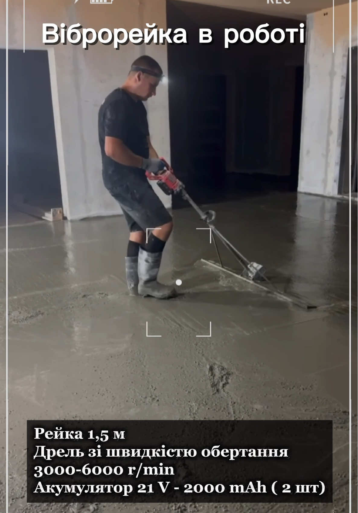 Виброрейка для бетона аккумуляторная Profinstrument YL 10 Led - фото 2