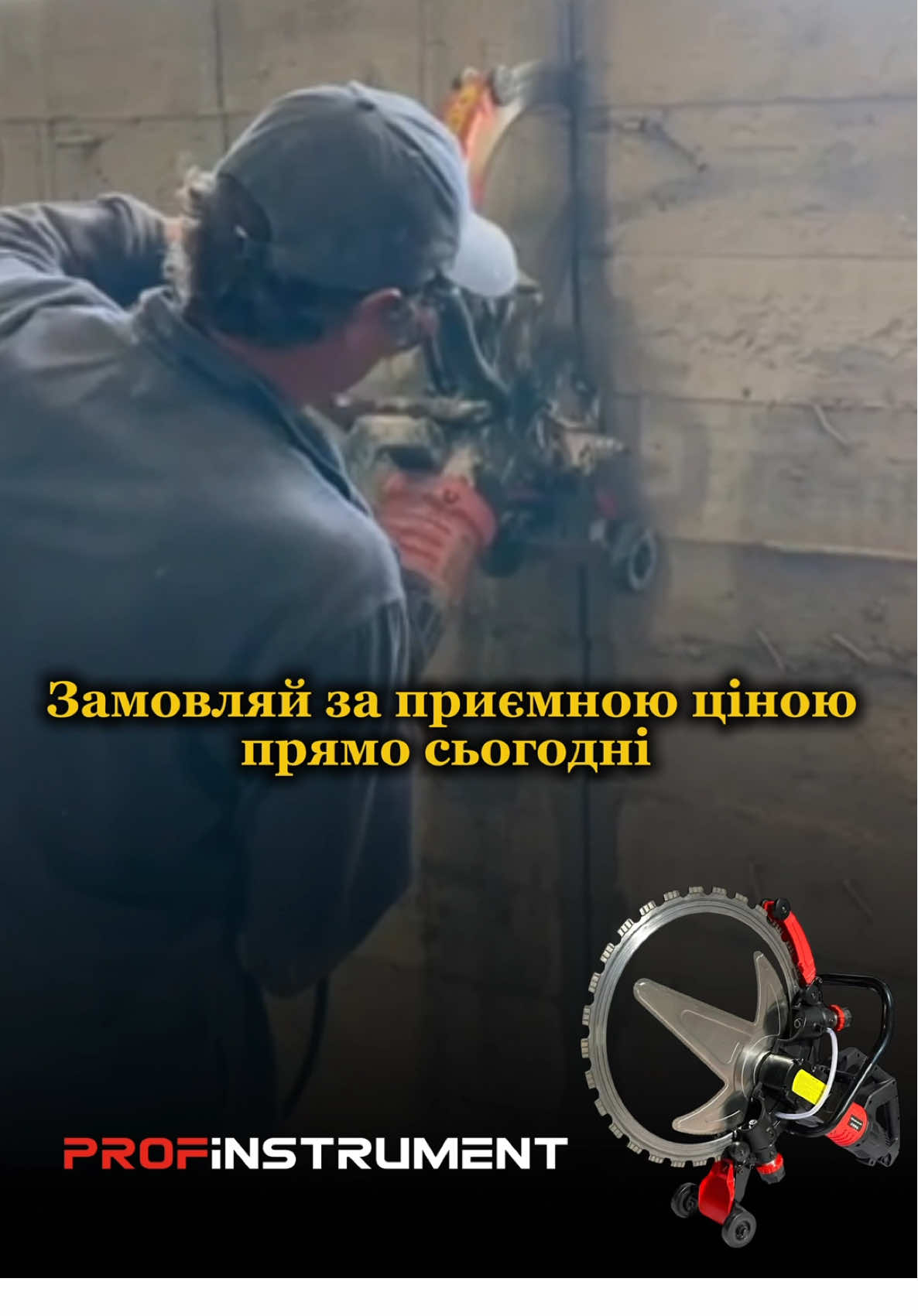 Кольцевая пила для резки бетона Profinstrument HJ296 (3.5 кВт 40см) для мокрой и сухой резки бетона - фото 2