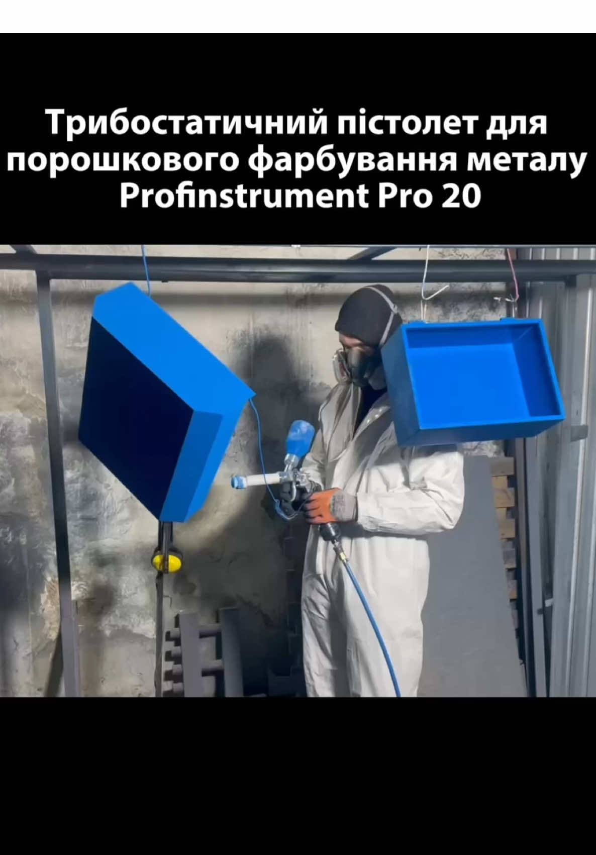 Трибостатический пистолет для порошковой покраски металла Profinstrument Pro20 - фото 2