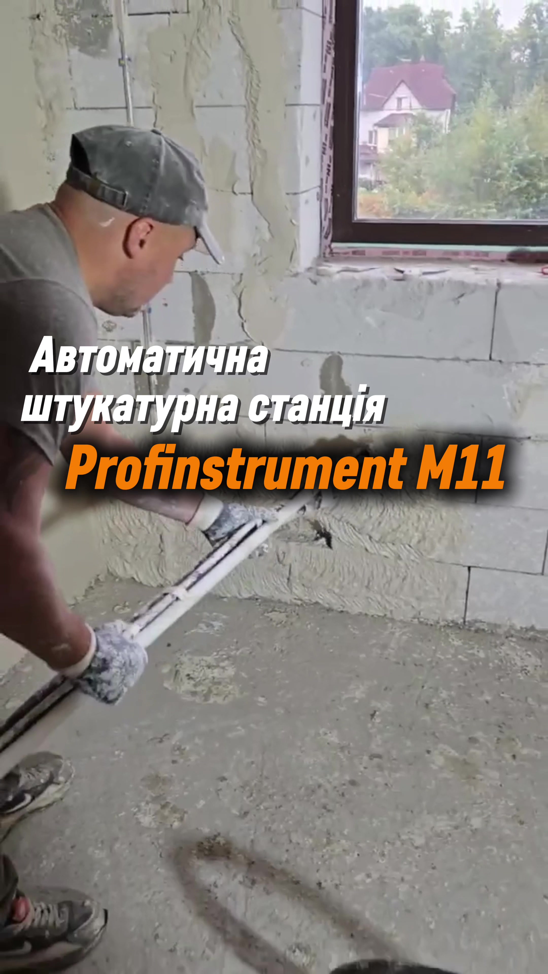 Автоматическая штукатурная станция Profinstrument M11 (220В/380В), 8-30 л/мин - фото 2