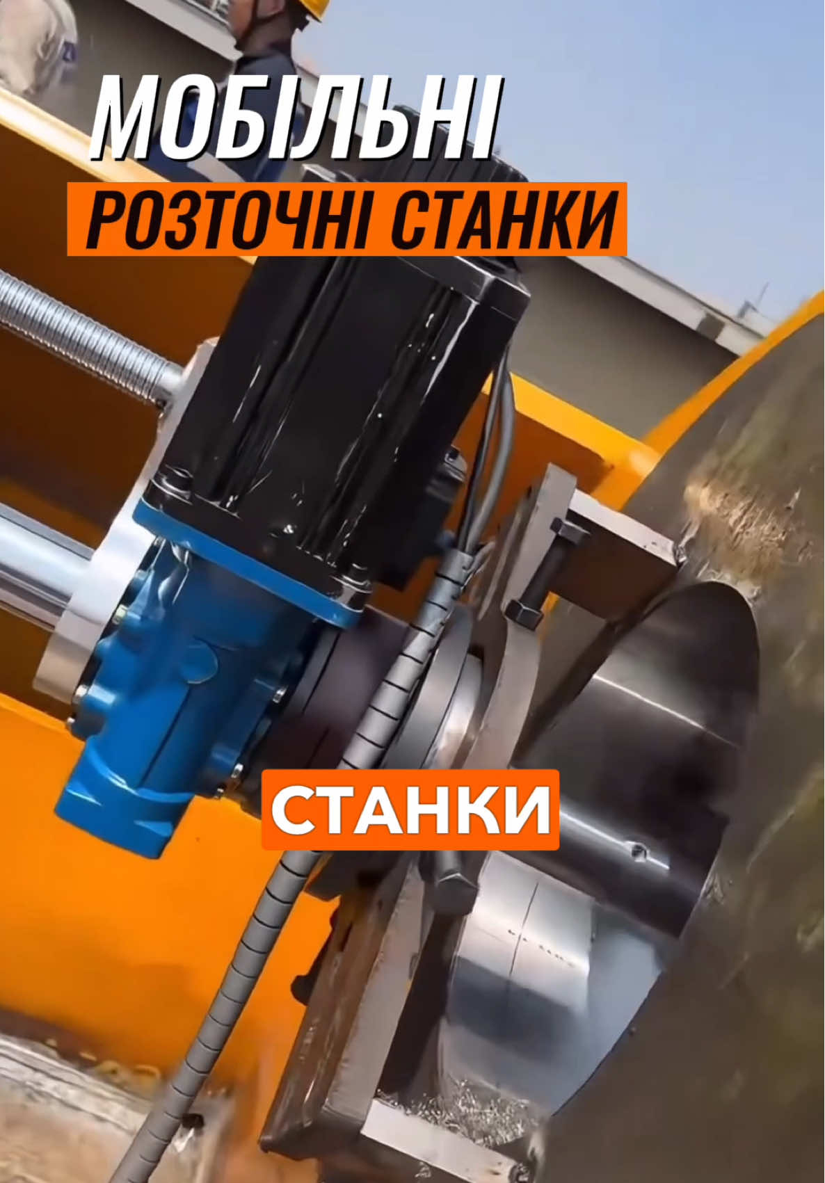 Мобильный расточный станок с наплавкой S Power DS50S (&Oslash;40&ndash;300 мм, 3.1 кВт серводвигатель) - фото 2