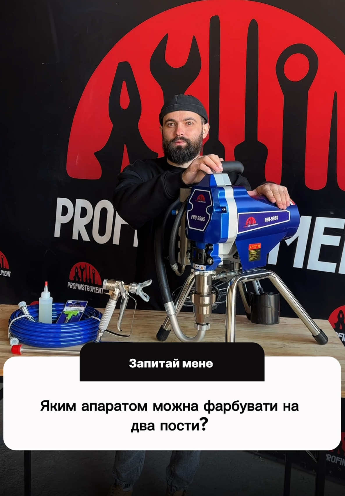 Безвоздушный покрасочный аппарат Pro-995S (3 кВт, 4,5 л/мин) - фото 2 Безвоздушный покрасочный аппарат Pro-995S (3 кВт, 4,5 л/мин) - фото 2