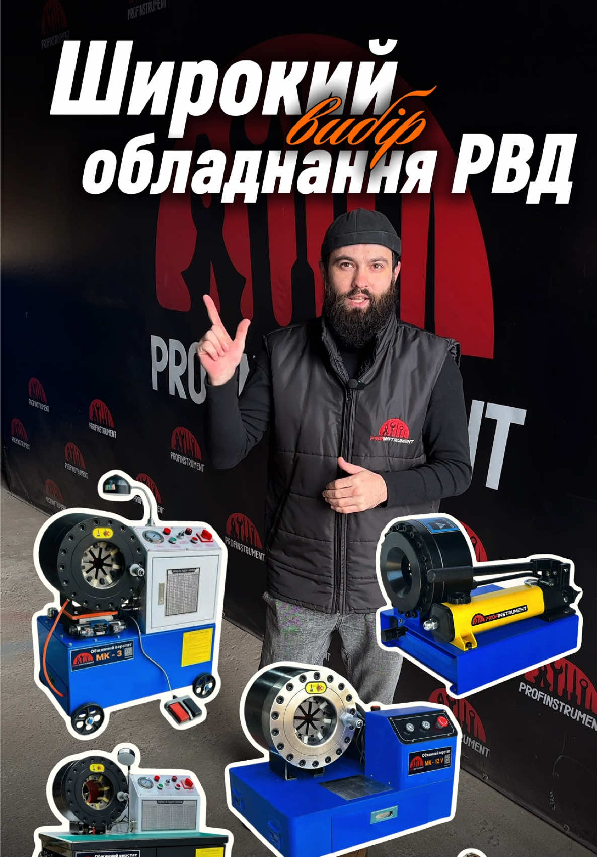 Обжимний гідравлічний прес для виробництва РВТ Profinstument MK-18 (6-73 мм 600т 380V) - фото 2 Обжимний гідравлічний прес для виробництва РВТ Profinstument MK-18 (6-73 мм 600т 380V) - фото 2