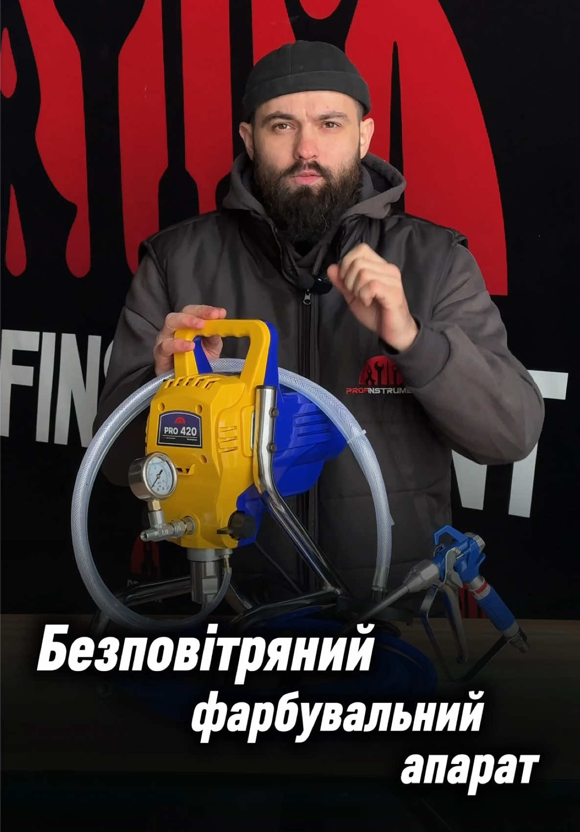Покрасочный безвоздушный аппарат Profinstrument Pro 420 (1,3 л/мин 800 Вт) - фото 2 Покрасочный безвоздушный аппарат Profinstrument Pro 420 (1,3 л/мин 800 Вт) - фото 2