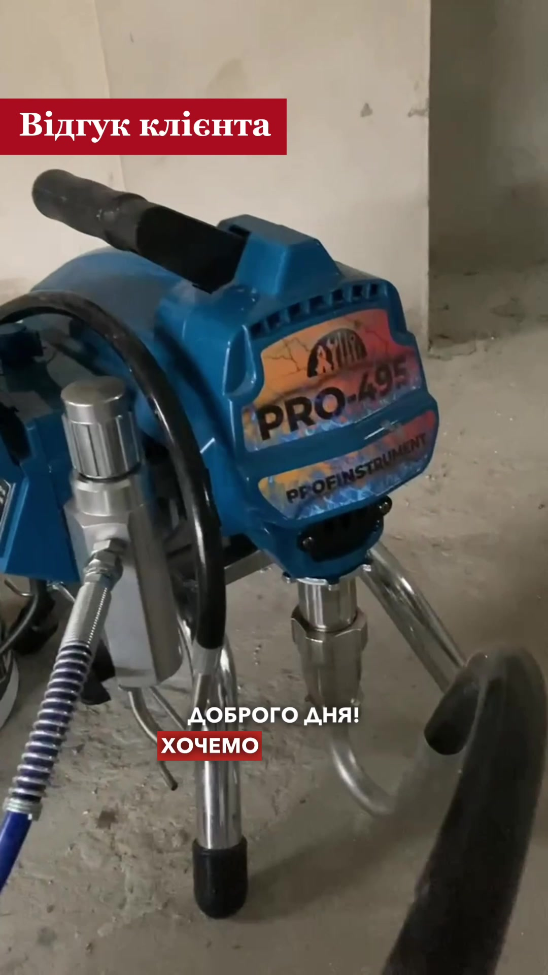Поршневой безвоздушный аппарат Profinstrument Pro 495 (2.2 л/мин 1500 Вт) - фото 2 Поршневой безвоздушный аппарат Profinstrument Pro 495 (2.2 л/мин 1500 Вт) - фото 2
