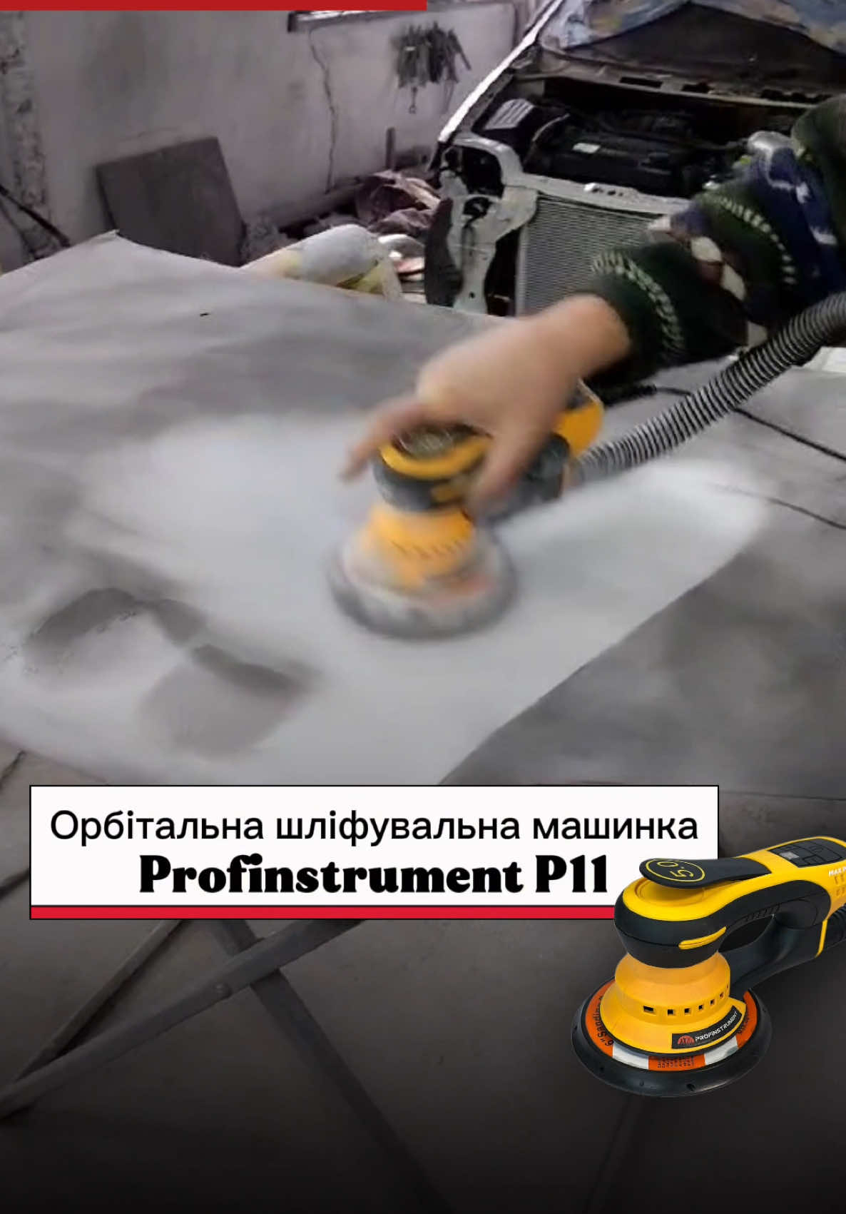 Професійна орбітальна шліфувальна машинка Profinstrument P11 5.0 (350 Вт 150 мм) - фото 2 Професійна орбітальна шліфувальна машинка Profinstrument P11 5.0 (350 Вт 150 мм) - фото 2