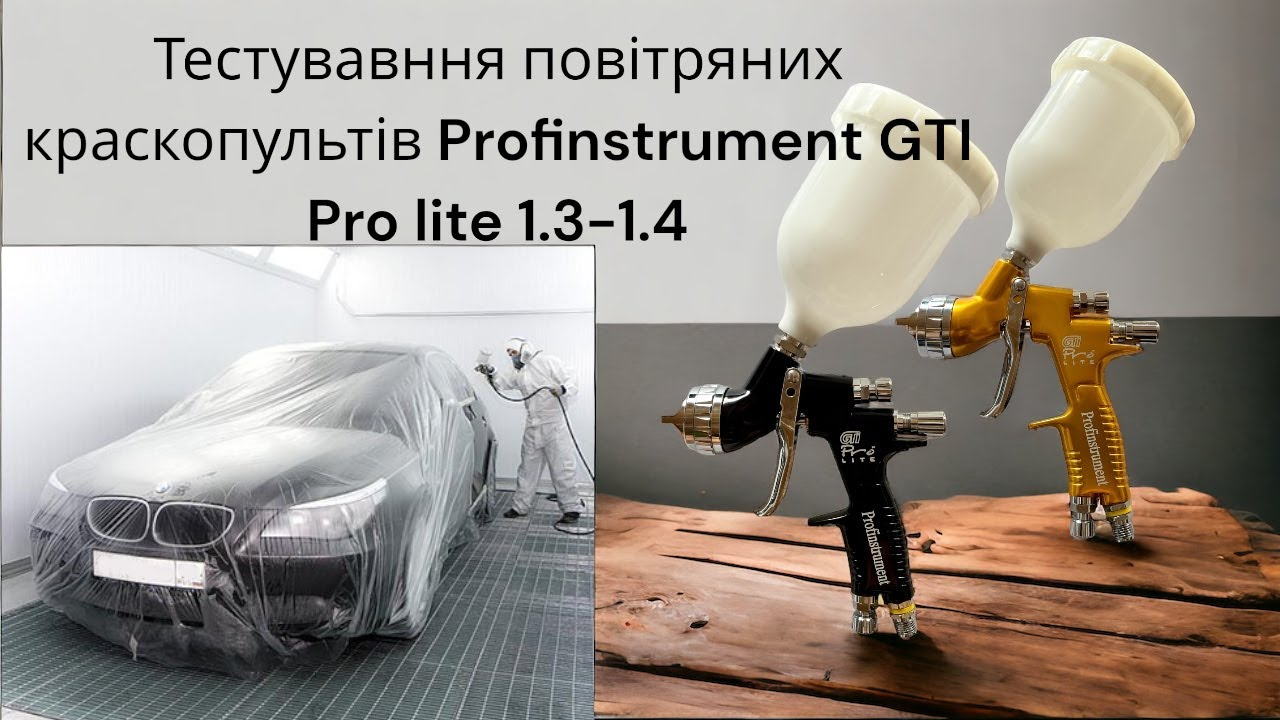 Пневматичний фарборозпилювач Profinstrument GFG 1.3 - фото 2