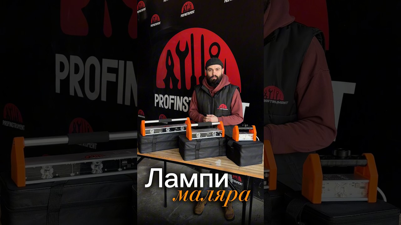 Профессиональная двойная лампа маляра Profinstrument PL-11D (26W 2200lm 220V) - фото 2 Профессиональная двойная лампа маляра Profinstrument PL-11D (26W 2200lm 220V) - фото 2