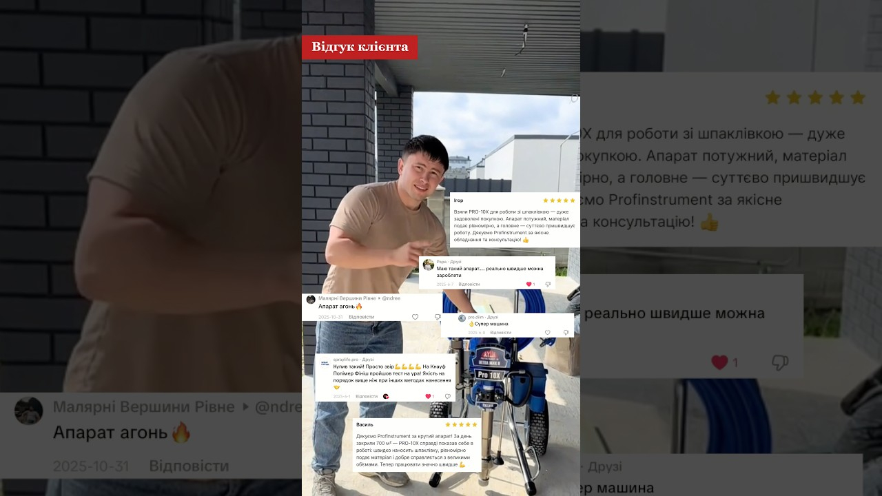 Професійний безповітряний агрегат для шпаклівки Profinstrument PRO-10Х (10.0 л/хв 5000 Вт) - фото 2 Професійний безповітряний агрегат для шпаклівки Profinstrument PRO-10Х (10.0 л/хв 5000 Вт) - фото 2