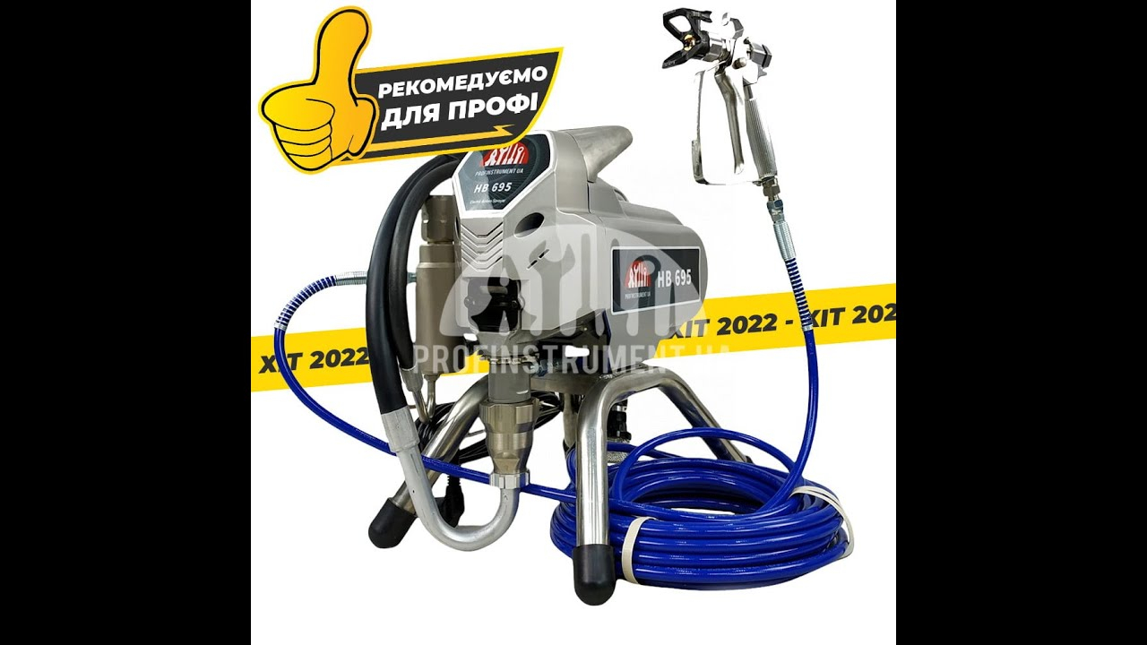 Фарбувальний безповітряний апарат Profinstrument HB 695 (HvBan EP270) Professional Line (1500 Вт 2.7 л/хв) - фото 2 Фарбувальний безповітряний апарат Profinstrument HB 695 (HvBan EP270) Professional Line (1500 Вт 2.7 л/хв) - фото 2