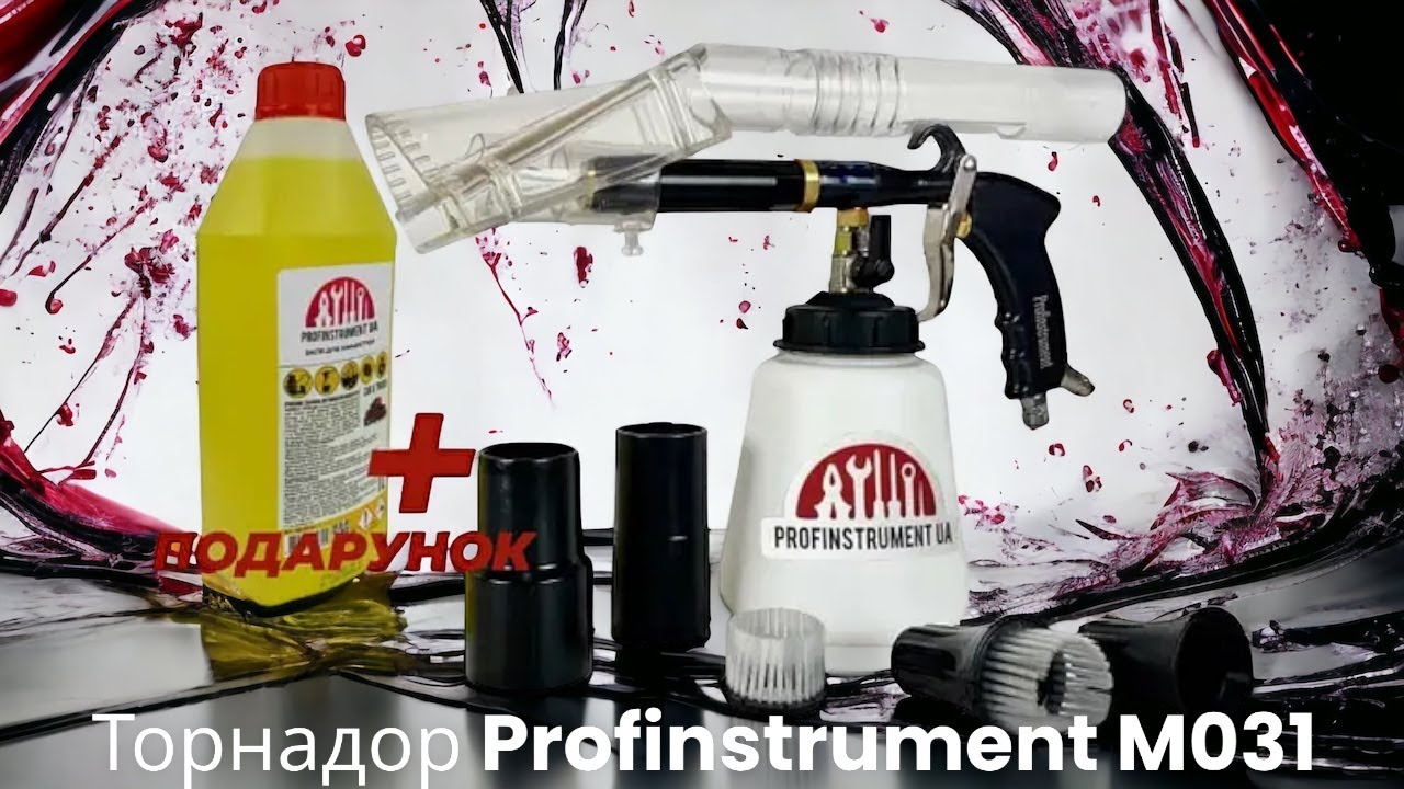 Торнадор для автохимчистки с насадкой под пылесос Profinstrument M031 - фото 2