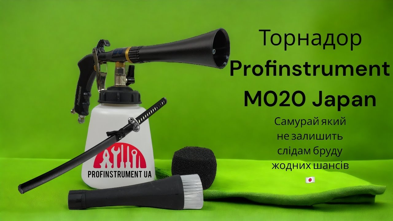 Профессиональный торнадор для химчистки M020 - фото 2