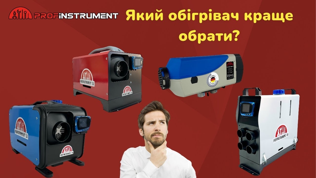 Автономный воздушный обогреватель Profinstrument LSD-2000 Premium (24v, 2 кВт) - фото 4