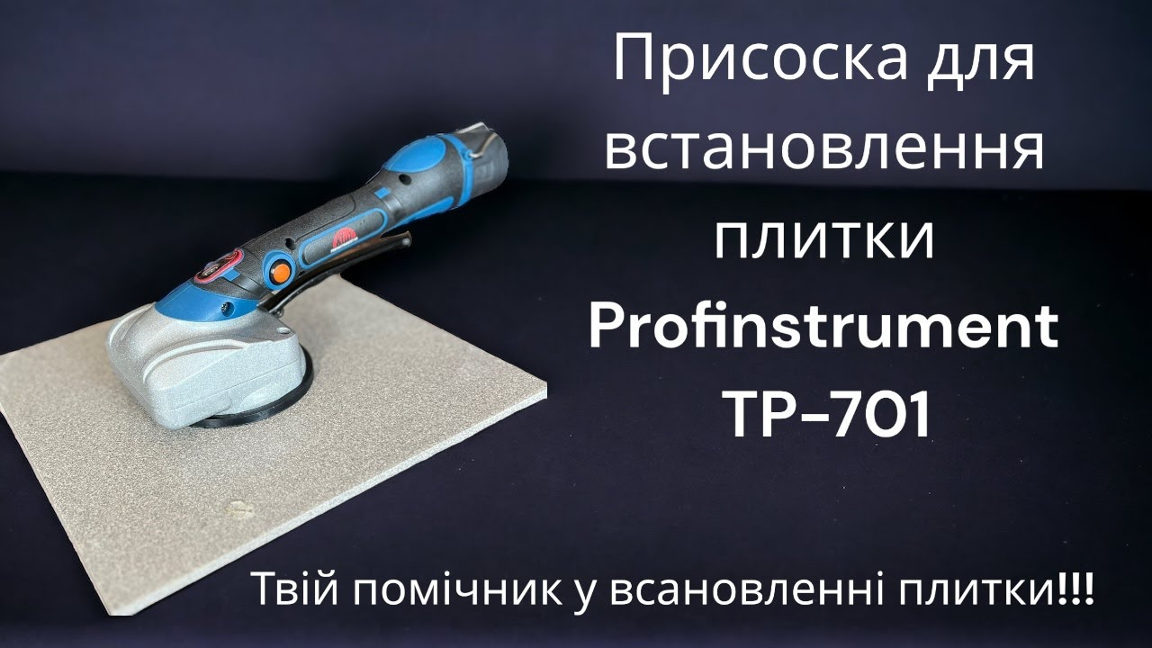 Присоска для установки плитки TP-701 (11.5 мм 12v) - фото 2 Присоска для установки плитки TP-701 (11.5 мм 12v) - фото 2