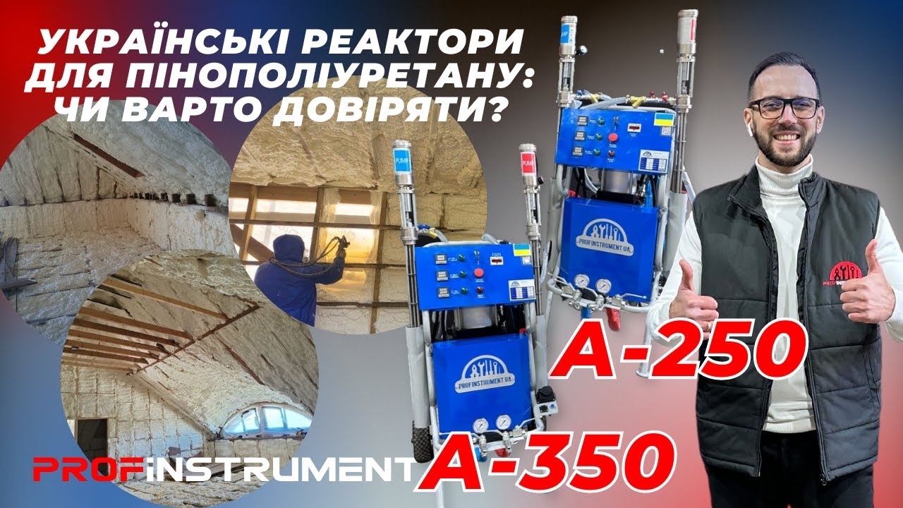 Пневматична установка для напилення ППУ Profinstrument А-250 (80-150 бар 4 кВт 2-6 кг/хв) - фото 2