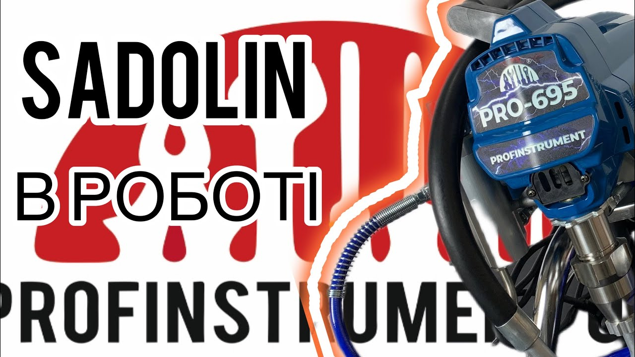 Безвоздушный окрасочный аппарат Profinstrument Pro 695 (3.0 л/мин 2800 В) - фото 2